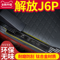 FAW Jiefang J6P interior decoration cab interior modification truck supplies with special threshold dump truck