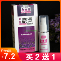 Anti-counterfeiting Mori source lycoccox burn antibacterial spray 2 send 1