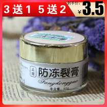 New JOY FROZEN Kangling Antifreeze Cream Antifreeze SKIN CREAM MOISTURIZING MOISTURIZING HAND CREAM 40G