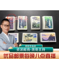 T67 Lushan Scenic Stamps New Fidelity Original Rubber Full Product