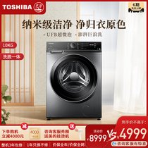 Toshiba Toshiba 10KG washing machine fully automatic variable frequency home deregulation bacteria roller-SK