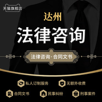 State attorneys legal counsel Write a contract to modify debt Old Lai owed money not to still divorce labor traffic