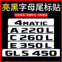 Suitable for Mercedes retrofit C260 GLE450 letter tail label 4MATIC word mark G500 V8 black mark new