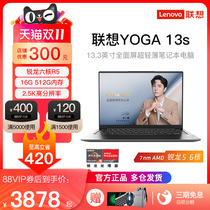 Lenovo Laptop YOGA13S Rui Long Edition 13 3-inch Full Screen Business Office Ultra Light Thin Book Rui Long R5 Hexa Light Portable Student Laptop