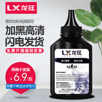 Longxian Suitable for Samsung m2071 Toner Xpress 2070 Printer SCX-3401FH Toner W Toner Cartridge 2161 2160 D101S D1