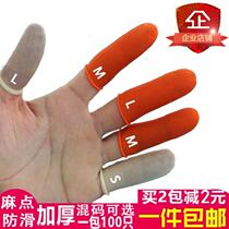 Wear-resistant nail finger cover protection finger protection thick finger cover anti-slip rubber female labor insurance one-time injury