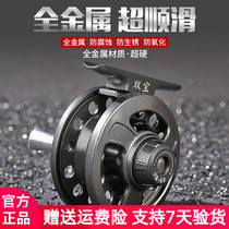 Double Treasure Fly Fly Wheel Front Beating Wheel Fly Fishing Wheel Iso Fishing Wheel Fishing Wire Wheel Ice Fishing Wheel Pass Round All Metal Pituitary Fishing Supplies