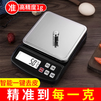 Precision household small commercial electronic scale kitchen baking gram tea Chinese medicine food heavy scale weighing scale