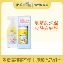 Punto Amino Acid Shampoo Bath Bubble Two-in-one 50ml Experience Bottling Toddler Bath for bath and care