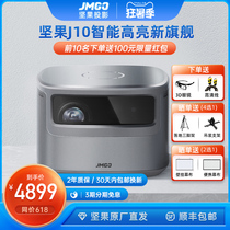(Flagship new product)Nut J10 projector Home ultra-HD ultra-high brightness 1080P wireless WIFI projector Small AI voice smart home theater projection Mobile phone all-in-one 4K