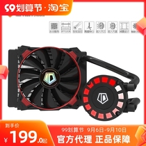 ID-COOLING Frostflow120L CPU water cooling radiator supports 2011 115x marquee
