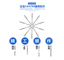 Sewing machine needle No 14 Household sewing machine needle toughness needle