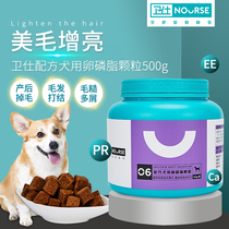 Dogs Lecithin Mehairy Teddy Gold Wool puppies Hair Powder Pets Hair Gain Hair Knot Hair Knots Hair Peeling crumbs