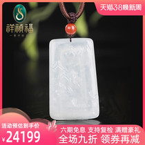 Xiang Zheng Fu natural jade pendant jade hang ice light green mountain flake jade hang engraved orphan