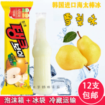 South Korea imported popsicle Haitai Sydney flavor popsicle 130ml ice cream ice cream shocking low price 12 pcs