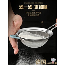 Flour sieve 60 mesh 304 stainless steel screen Powdered sugar fine filter Hand-held Luo surface sieve Household baking ultrafine