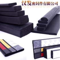 Self-adhesive power distribution box cabinet cabinet door sealing strip EPDM D type foam rubber tape hollow semicircular rubber strip
