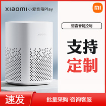 Xiaomi Xiao AI classmate Xiao AI speaker mini audio AI remote control wifi voice prompt PLay version custom engraving