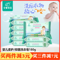Anxin Chengpin Baby Soft Protection Laundry Soap Newborn Children Diaper Soap Baby Soap Baby Soap 180g * 4