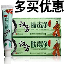 Scratch Cream for Itchy Skin Chirohand Cream of Skin Toxic Net Herbabic Bacteriostatic Cream Skin Allergy