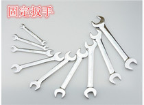 Dual-use open end wrench 5 5-7-8-10-12-13-14-17-19 One piece (fixed wrench)
