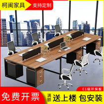 Office furniture card four-person financial screen station staff office table and chair combination simple modern 4-person table 6