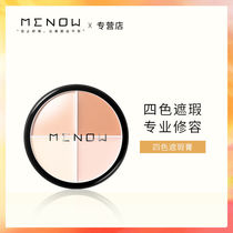 MENOW Mino four-color Concealer Cream Covered Acne Black Eye Waterproof Non-card Powder Repair Highlight Students