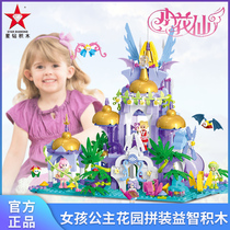 Genuine star diamond le little flower fairy child princess assembly puzzle building blocks puzzle 8 years old 10 villa 12 Castle toys