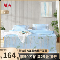 Dreamclean mat clear Wind Breeze Summer Ice Silk Mat Three Sets Folded Air Conditioning Soft Mat 1 8 Double 1 5 m XI