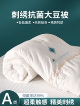 Baijialovers Soybean Fiber Quilt Spring Autumn Quilt Air Conditioning Summer Quilt Core Summer Thin all season winter quilted by single double cotton quilt