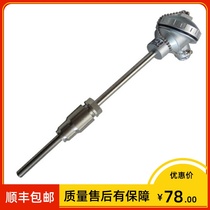 Shanghai meter plant wrek2-231 double support thermocouple E indexing Phi 8 M M 0-900 ° C with welding base