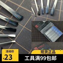 Full hundreds of box brand flat bottom push knife 2 0 new version tungsten steel shovel model modification tool