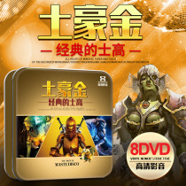 Genuine Lotus East Beast Taxi High Classic English Dj High Definition Mv Slow Rocking Dance Car with dvd disc disc