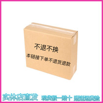 Reinforced Shoe Box Special Shoe Box Reinforcement Service Premium Diff Special link