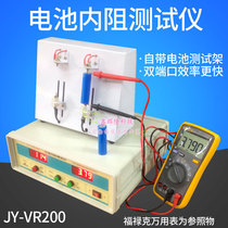 Original battery internal resistance JY-VR200 battery internal resistance tester