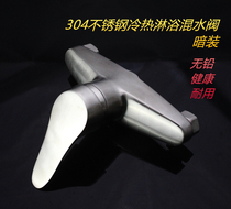 Xiamen Aimei 304 stainless steel shower faucet Bathroom concealed hot and cold shower faucet mixing valve set