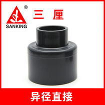 Taiwan Sanli plastic water supply pipe fittings Reducer direct connection PVC reducer pipe fittings for aquarium use