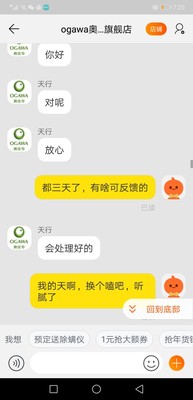 奥佳华OG1106按摩器怎么样好不好?真的会后悔？