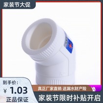 Tianyi Golden Bull PPR45 degree elbow PPR elbow 20 4 minutes 25 6 minutes 1 inch ppr pipe fitting joint