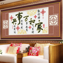 Cross-stitch and Wanshixing 2021 New Line embroidery living room bedroom own embroidered manual atmosphere home simple