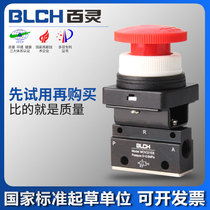 BLCH bailing pneumatic MOV321 series mechanical valve two-position tee MOV321RMOV321EBMOV321TB