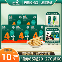 English High Calcium Biscuits Baby Milk Biscuits Children Nutritious snacks for infants and infants for more than 6 months