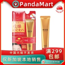 Myomeijing moisturizing fine lines to improve eye cream 30g Singapore local delivery