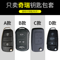 Chray Tiggo 8 7 3X 5X Arrize GX EX modified decoration M7 accessories key cover buckle bag 20 car supplies