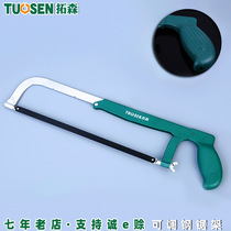 Townsen K12 inch steel sawframe tunable steel sawbow hand sawsaw 200-300mm sawbow 12 inch handsaw saw
