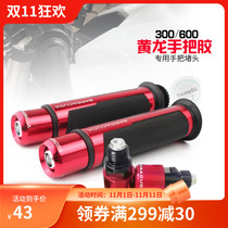 Applicable Benali Huanglong 300 600 BN BJ250 modified oil door handle handle glue special plug