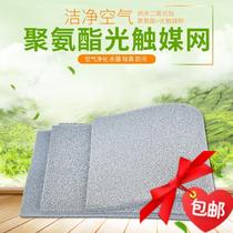 Polyurethane photocatalyst cotton mesh photooxygen machine environmental protection box industrial waste treatment effective odor removal formaldehyde hot sale