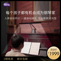 Minki PianoLight Sheet Music Students Children's Learning Professional Piano Table Lamp Piano Eye Protection Lamp