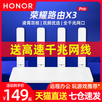 Glory router 3 wifi6 Gigabit port Home wall king 5g wireless enterprise-class dual-band wifi High-speed fiber intelligent three-network 5G full netcom High-power mesh dual-core x3