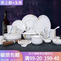 Yuquan bone china dish set home personality Rice Bowl plate Chinese ceramic plate 56 head gift light luxury high-end